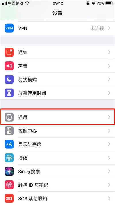 iPhone XR單手操作模式設(shè)置